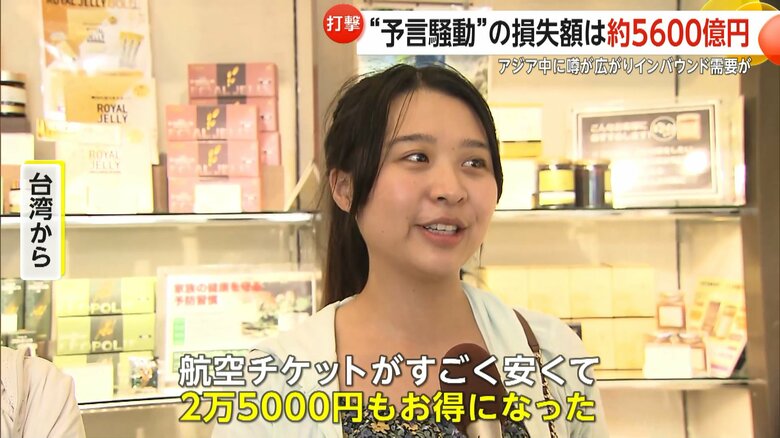 うわさ集結の割引キャンペーンで訪日した台湾からの観光客