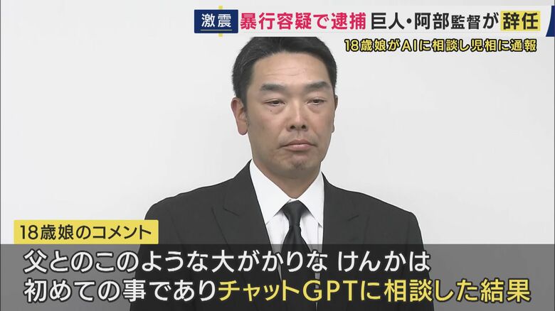 巨人・阿部慎之助監督