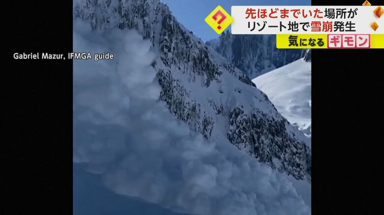 山全体が地鳴りような音が響く雪崩の様子