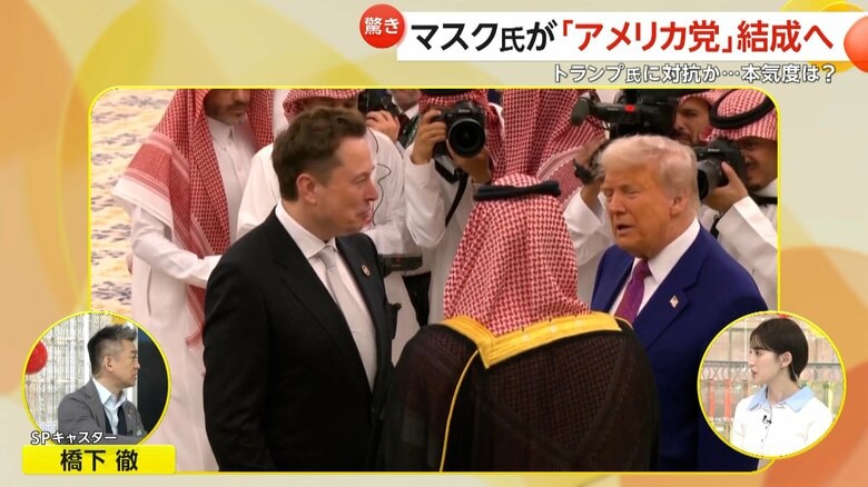 イーロン・マスク氏とトランプ氏が会話をしている様子