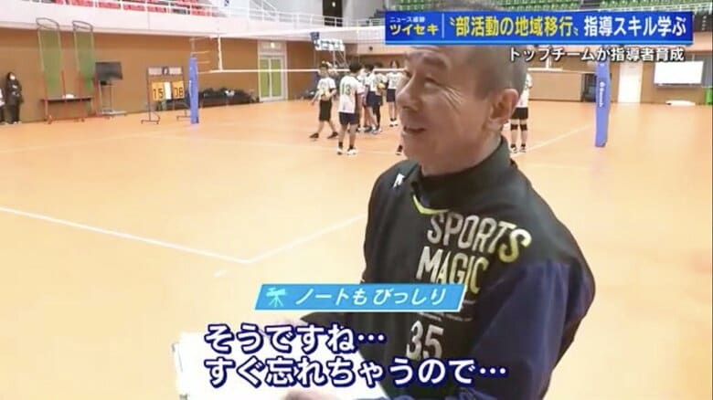 一般企業に勤めながら中学校で「部活動指導員」を担う男性