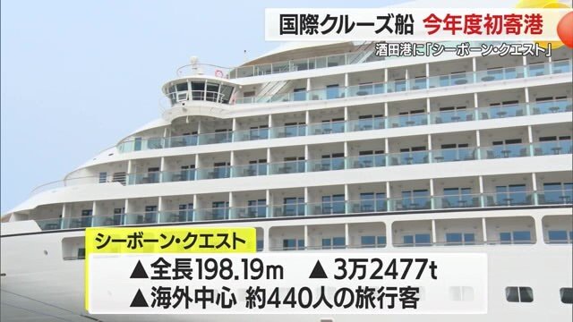 全長198.19メートル　総トン数3万2477トン　海外中心の約440人の旅行客が乗船