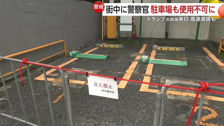 青山公園近くのコインパーキングは「立入禁止」に