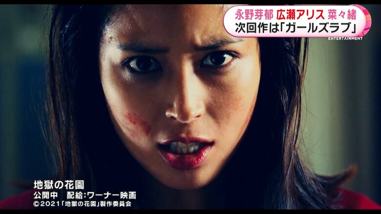 ヤンキーOL・蘭 役の広瀬アリス