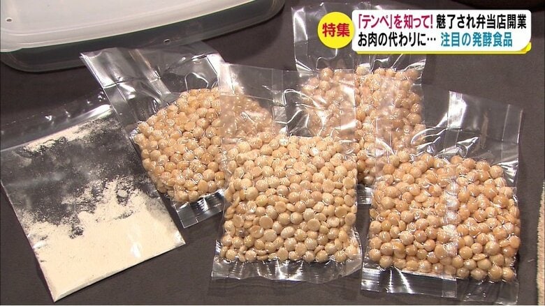 「テンペ作りセット」（2400円）を開発