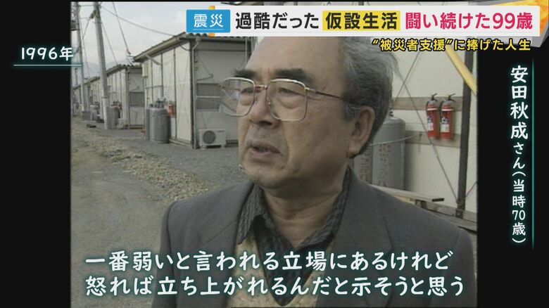 安田秋成さん