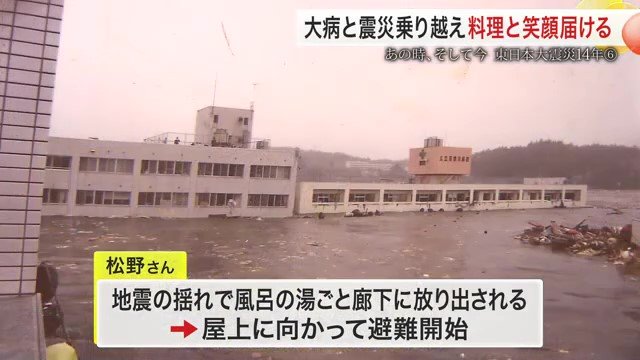 志津川病院は4階まで浸水  入院患者など74人が死亡または行方不明
