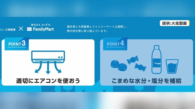 具体的な対策を盛り込んだ動画
