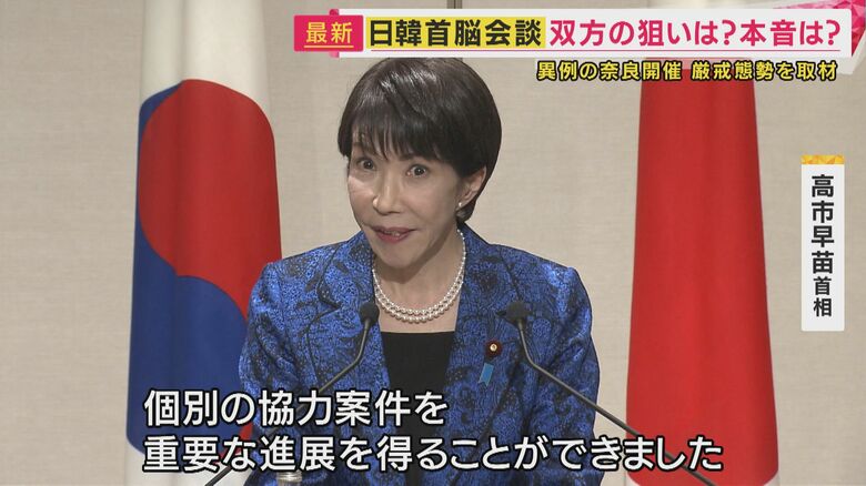 高市総理