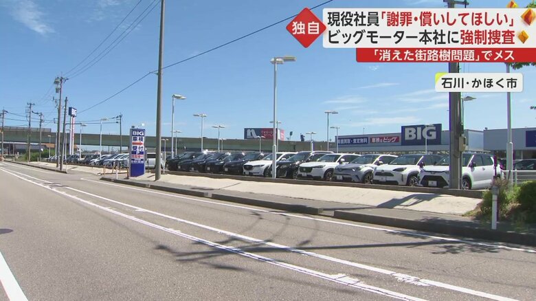 石川・かほく市の店舗前はコンクリートで舗装されているが...