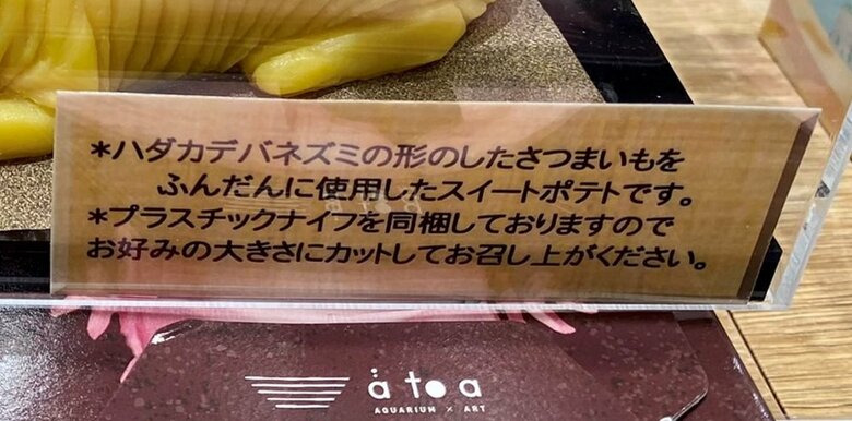「カットしてお召し上がりください」とのこと　