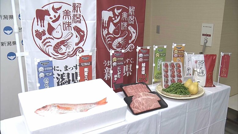 新潟県の食