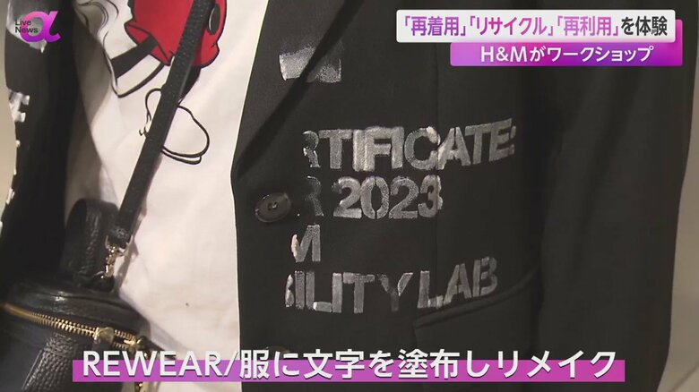 着なくなった服に、数種類の中から選んだ文字を塗布し、一点物にリメイクできる