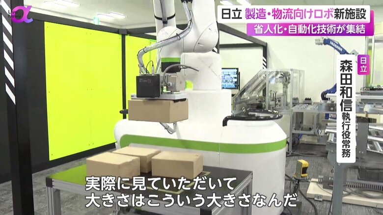 「実際のスピード感や大きさをお伝えできる」と話す日立・森田執行役常務