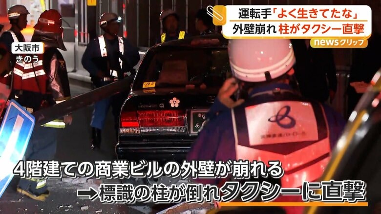 近くの標識の柱が倒れ、タクシーを直撃した事故
