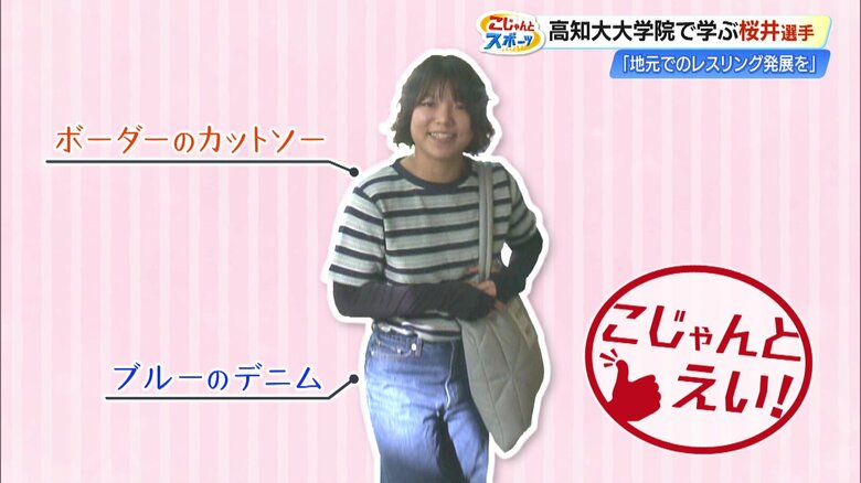 大学院ではカジュアルな格好で学業に励む桜井選手