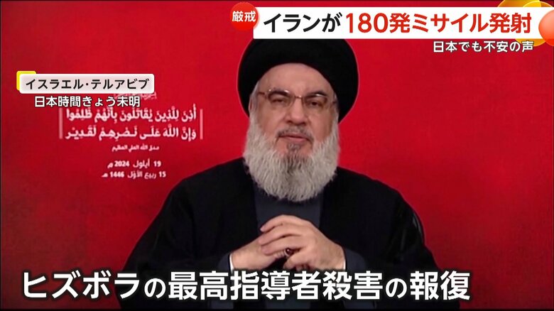 殺害されたレバノンの親イラン武装組織「ヒズボラ」の最高指導者