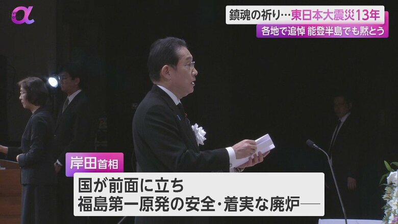 福島市で行われた追悼復興祈念式典