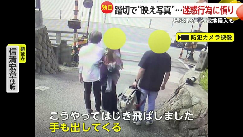 防犯カメラが捉えた、迷惑観光客が逆ギレし職員を小突く様子⑤