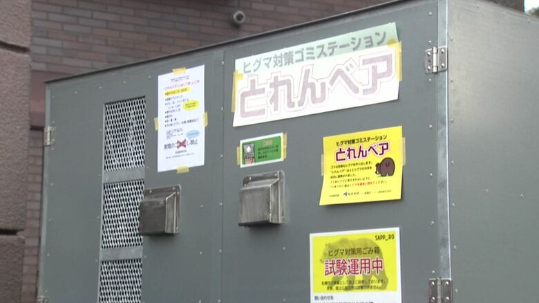 クマが叩いても壊れないほど頑丈