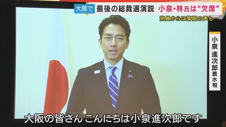 小泉進次郎農水相