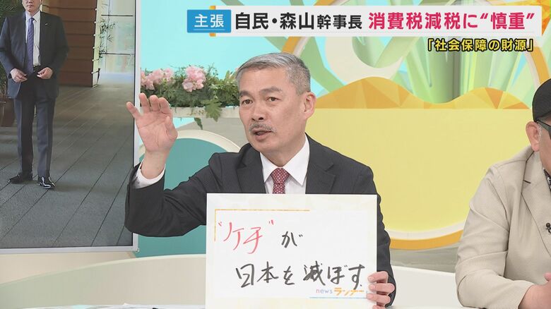 「時に減税をすることが税収を増やす」