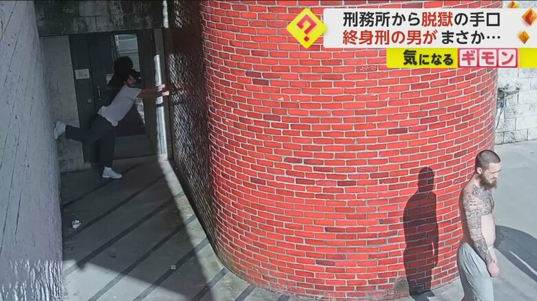 手足を伸ばし、両側の壁をつたって上っていく終身刑の男③