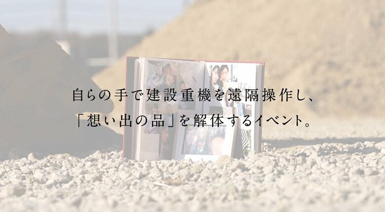 未練の強いものを木っ端みじんに粉砕