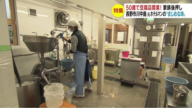 豆腐店「かまおこせ」（長野市）