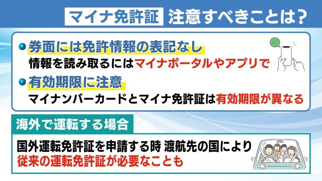 メリット多いが注意すべき点も