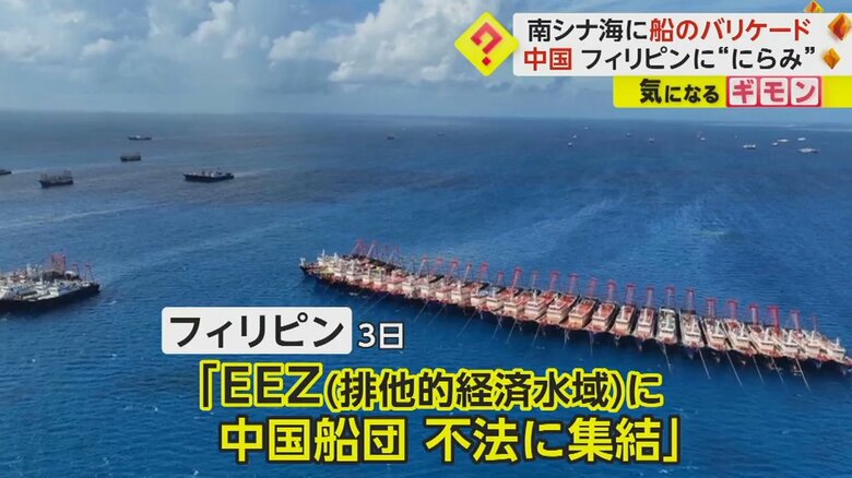 南シナ海の領有権を争う中国の船団が集結