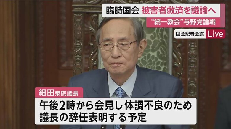 教団との接点が明るみになって以降、会見を開いていない細田氏
