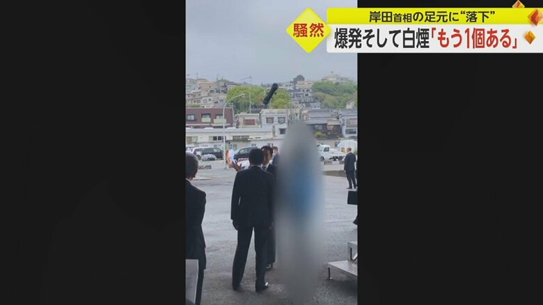 投げ込まれた筒のようなものは…（「イット！」4月15日放送より）