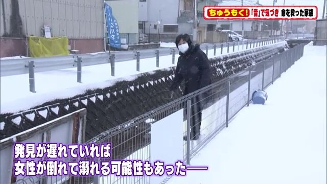 救助が遅れていれば命に関わった可能性も
