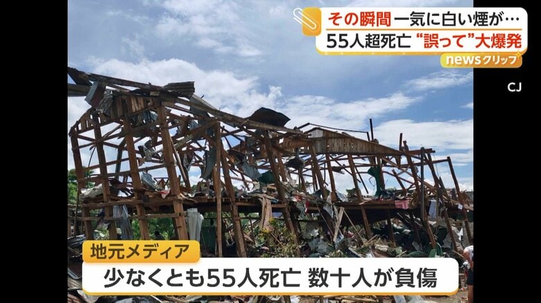 爆発が起きた村
