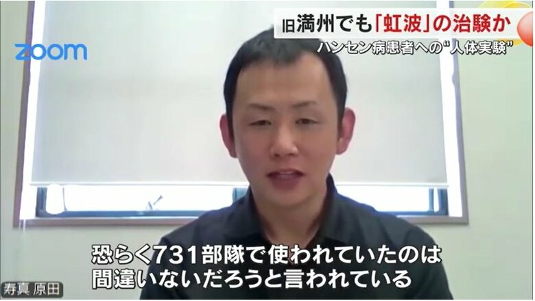 菊池恵楓園歴史資料館の原田寿真学芸員