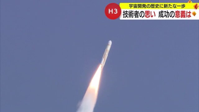 ｢H3｣初号機