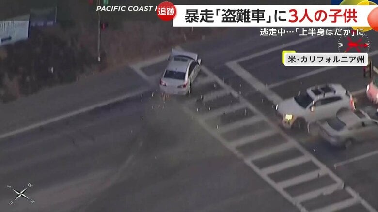 子ども3人が乗った盗難車が別の車と衝突する瞬間（8月29日、アメリカ・カリフォルニア州）⑤