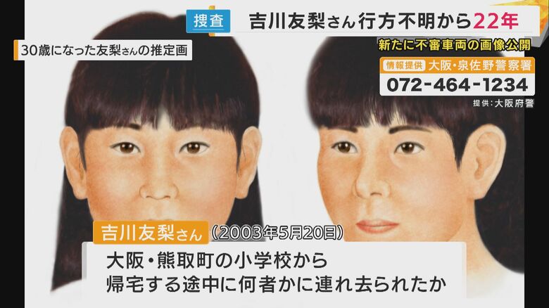 30歳になった友梨さんの推定画