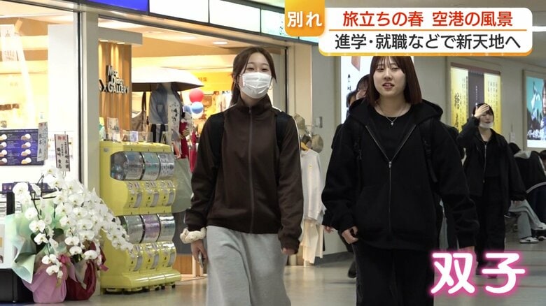 双子は同じ東京の大学へ進学