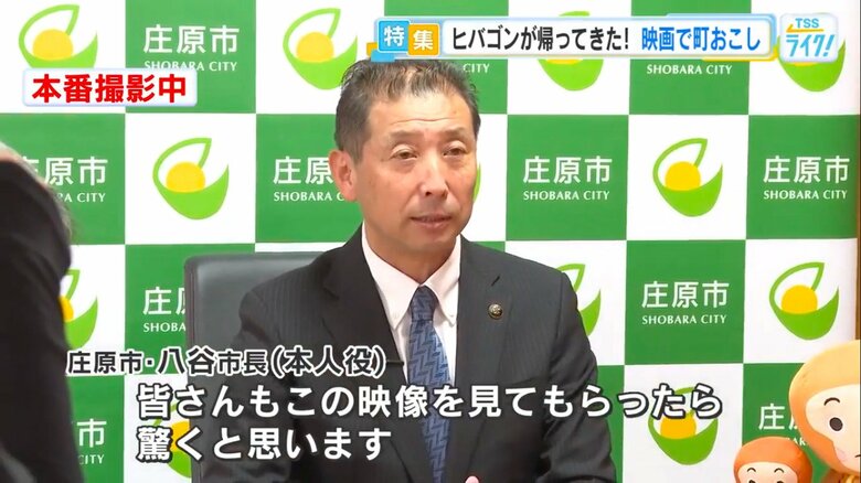 本番撮影中の八谷市長