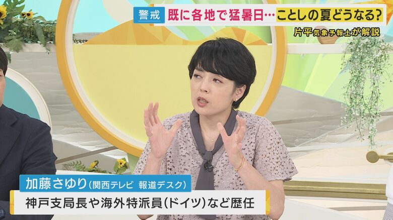 関西テレビ加藤さゆり報道デスク