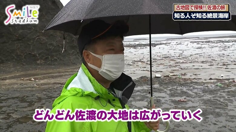佐渡市教育委員会ジオパーク推進室　相田満久さん