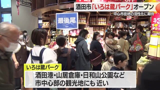 庄内初出店ということもありオープン前からたくさんの期待と注目を集めていたカルディ