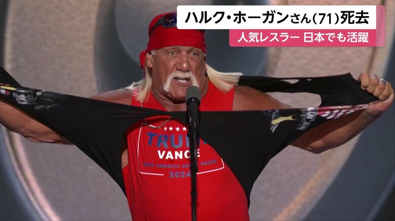 おなじみのタンクトップを引き裂くパフォーマンスで盛り上げるハルク・ホーガンさん（2024年7月の共和党大会）③