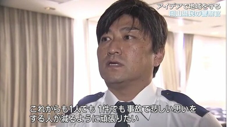 正富満警部補