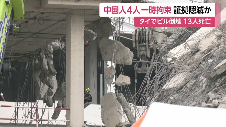 建設中だった、タイ・バンコクのビル。倒壊して13人が死亡、74人が安否不明となっている
