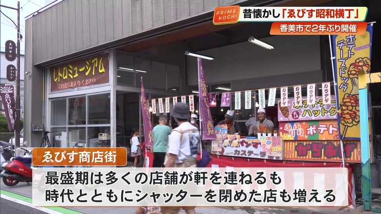 イベント当日の「ゑびす商店街」