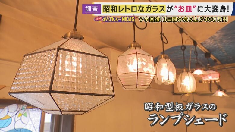 被災地の記憶を皿とランプシェードに