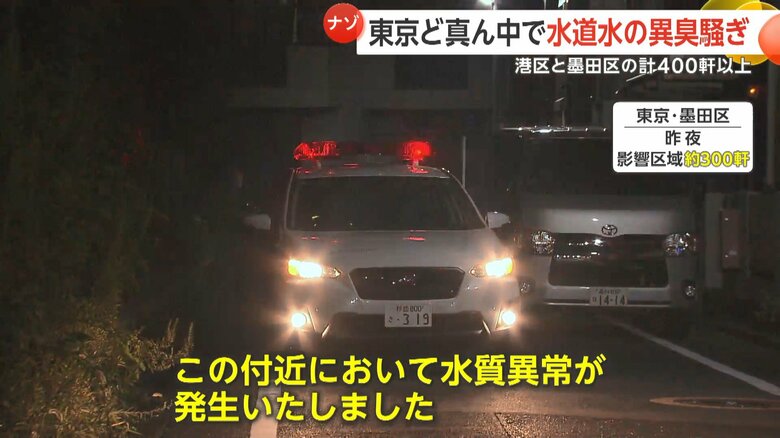 広報車が住民に対して水道水を飲まないよう呼び掛けた